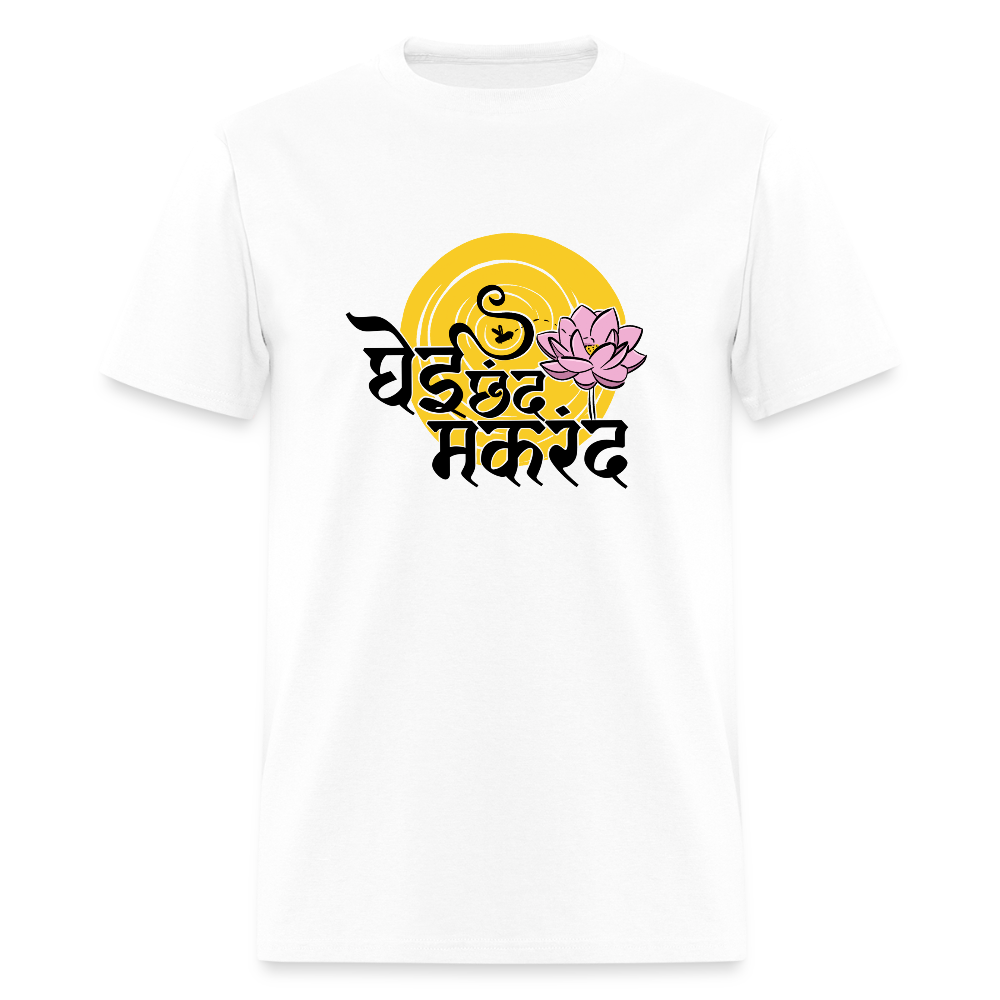 Ghei Chhand Makarand | Unisex Classic T-Shirt - white