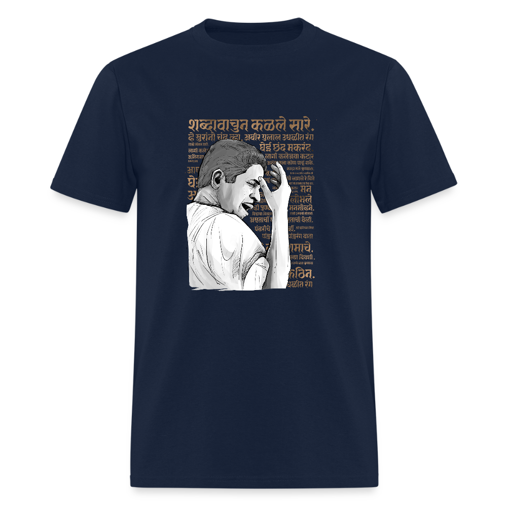 Pt. Jitendra Abhisheki | Unisex T-Shirt - navy