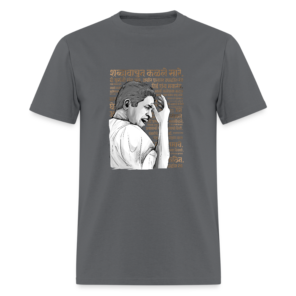 Pt. Jitendra Abhisheki | Unisex T-Shirt - charcoal