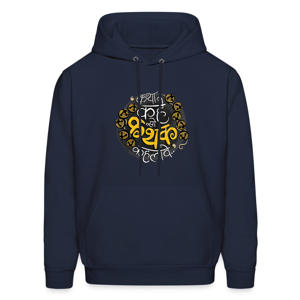 Kathak | Men's Hoodie - navy