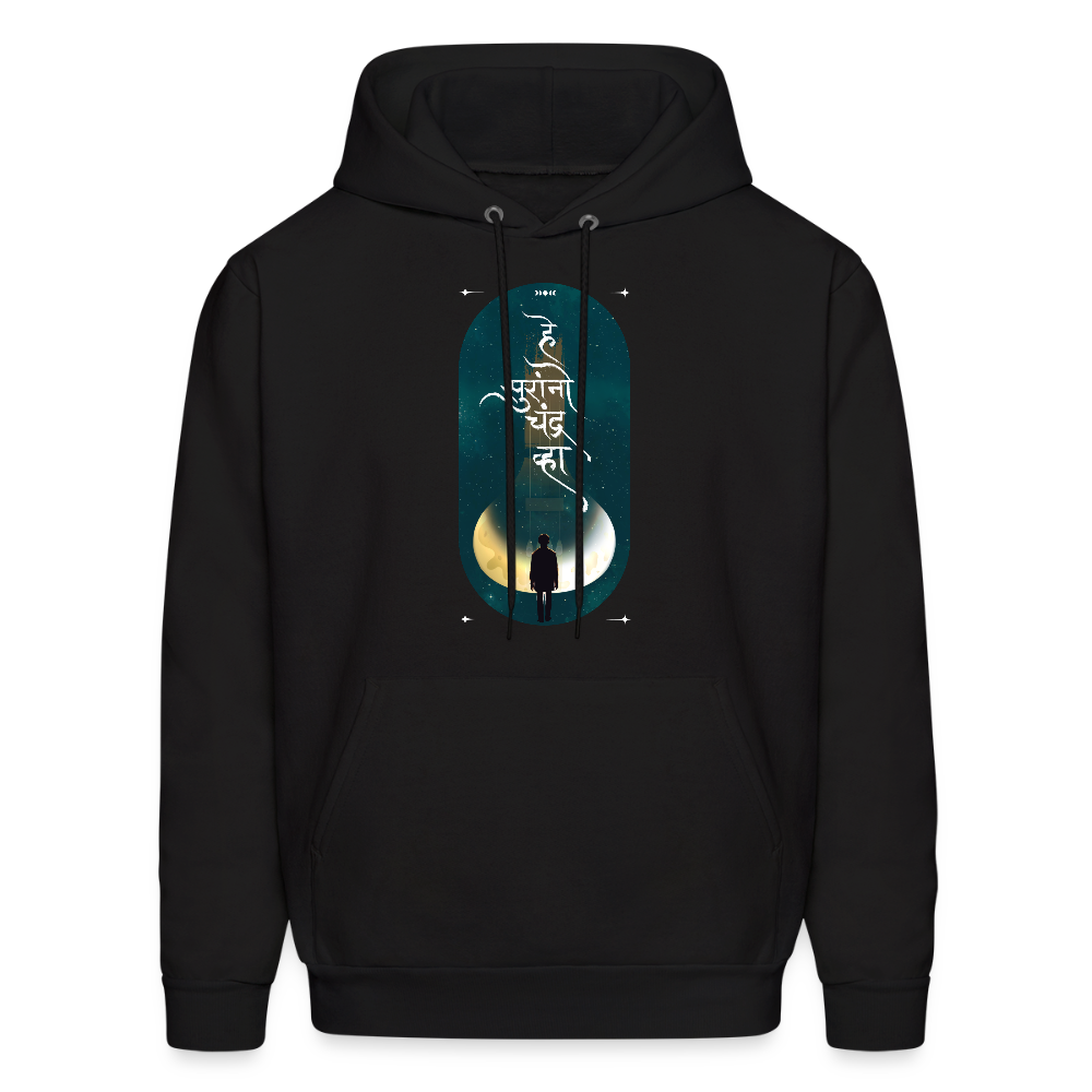He Suranno Chandra Vha | Hoodie - black