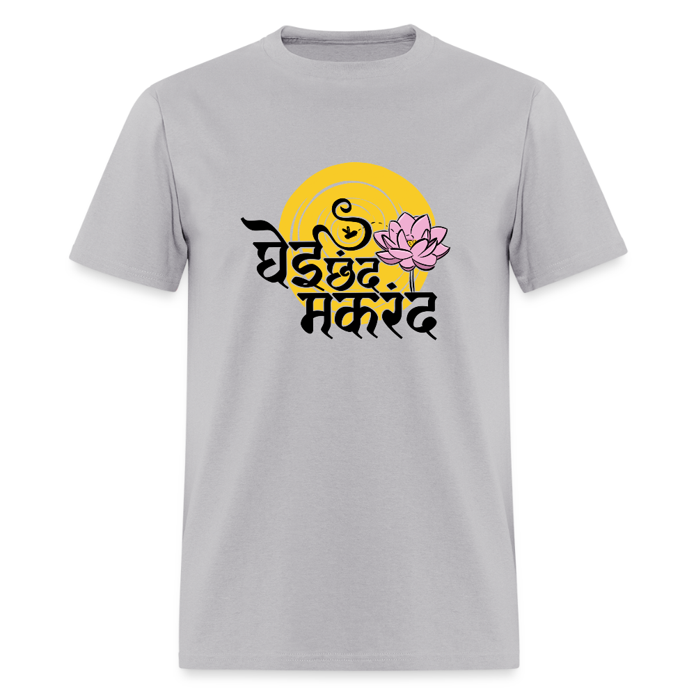 Ghei Chhand Makarand | Unisex Classic T-Shirt - gravel