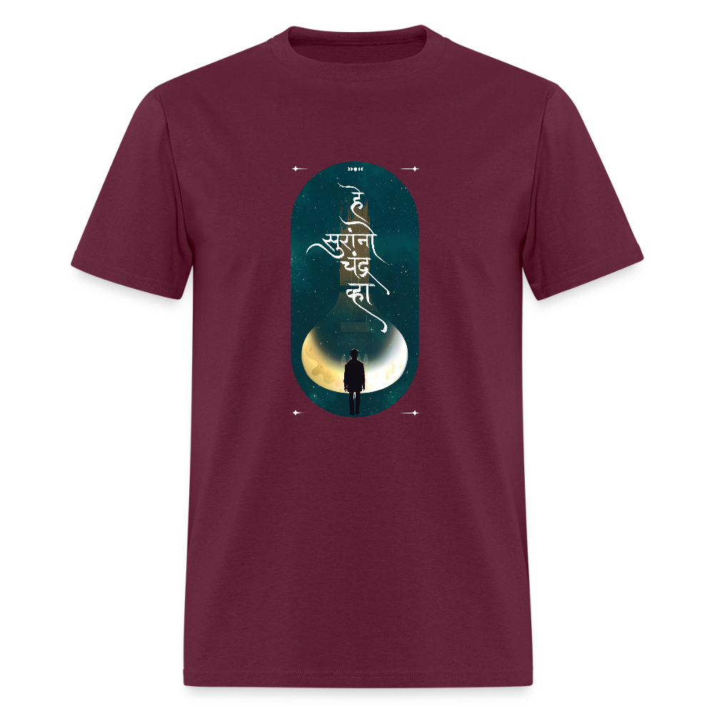 He Suranno Chandra Vha | Unisex Classic T-Shirt - burgundy