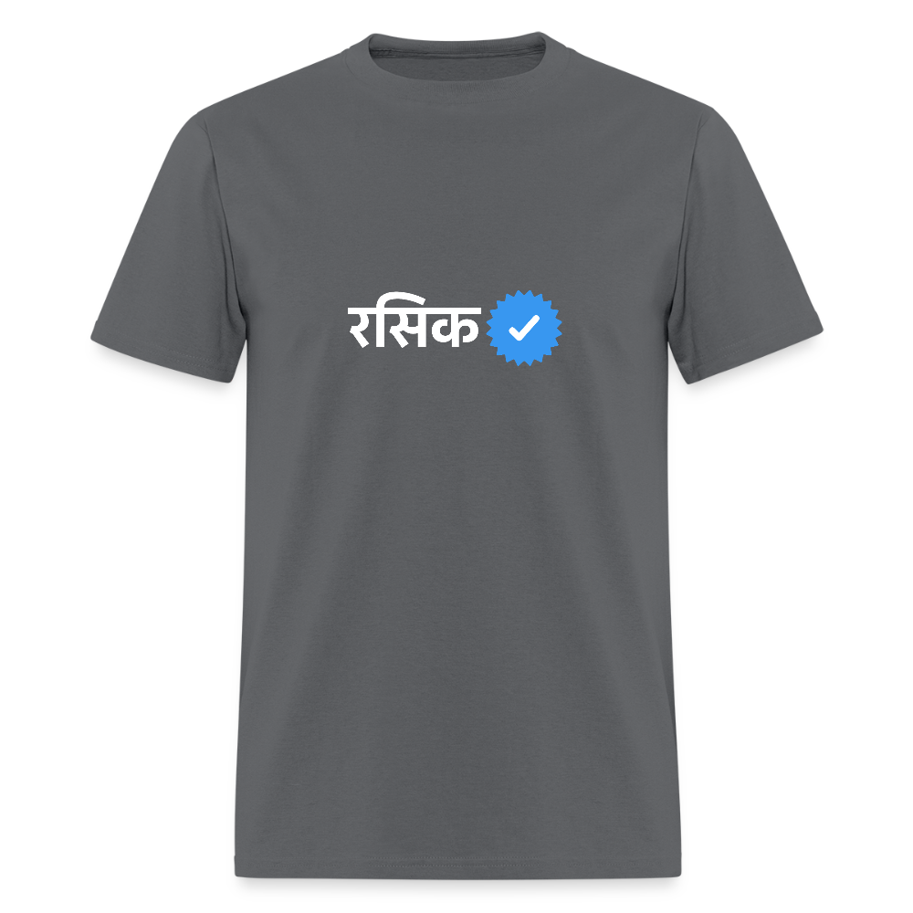 Verified Rasik | Unisex T-Shirt - charcoal