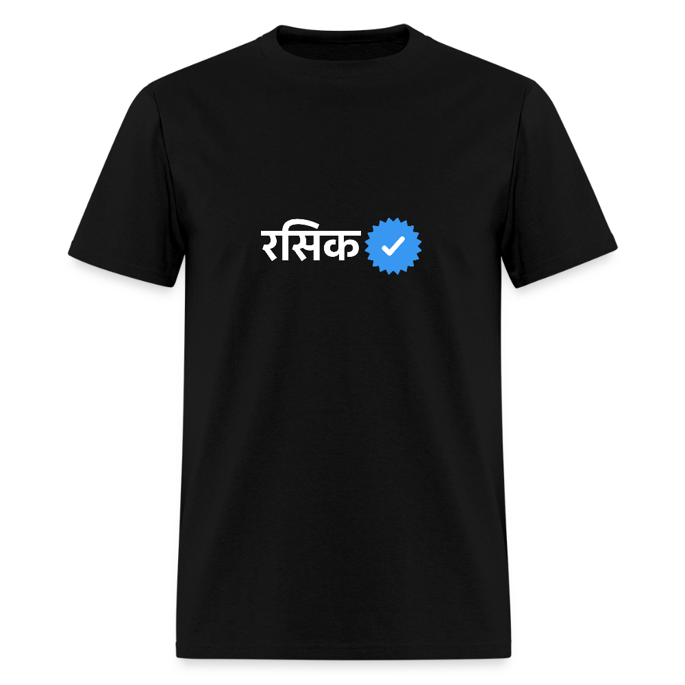 Verified Rasik | Unisex T-Shirt - black
