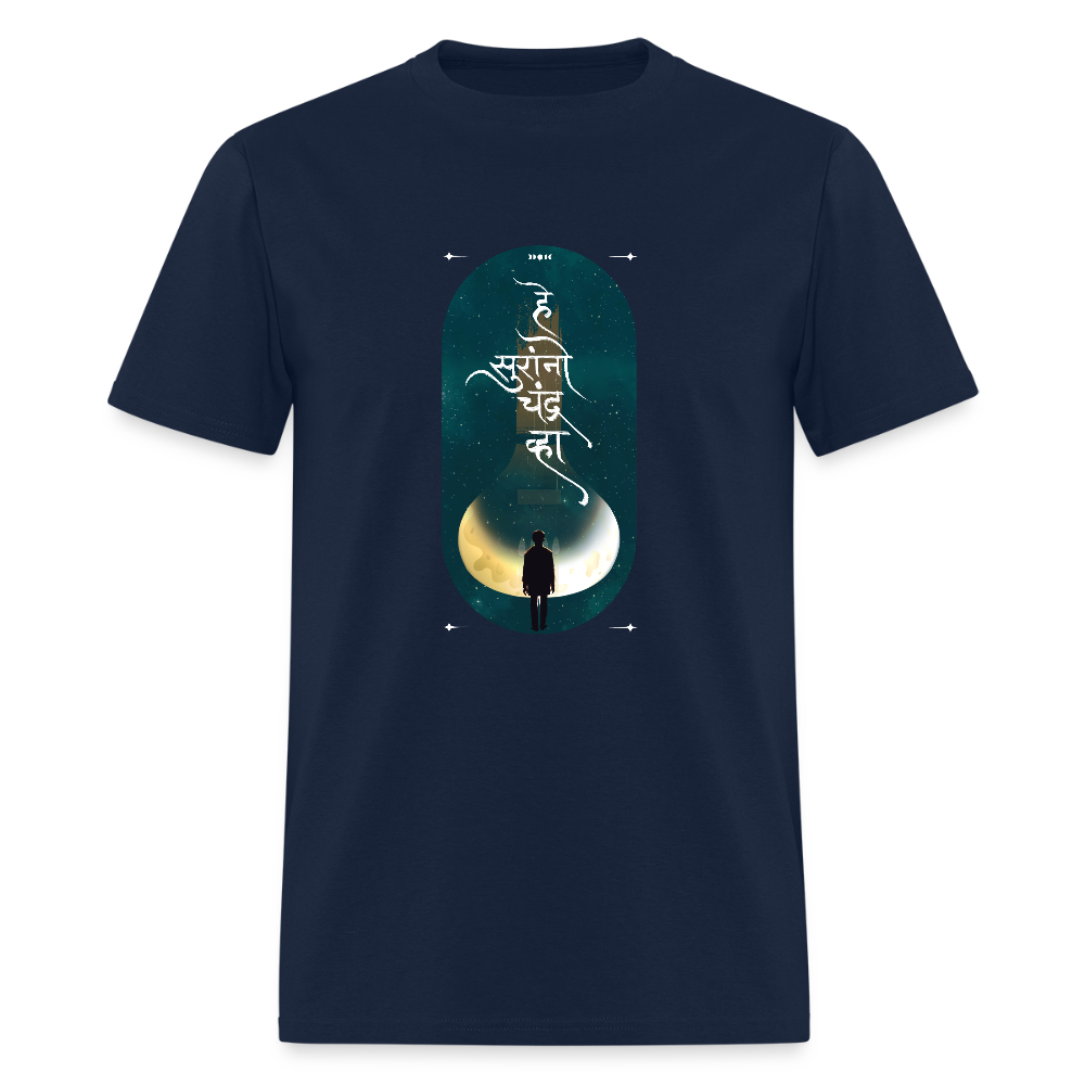 He Suranno Chandra Vha | Unisex Classic T-Shirt - navy