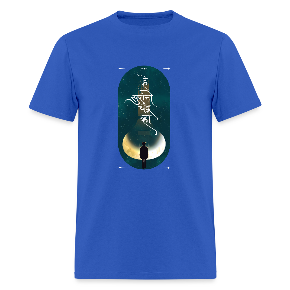 He Suranno Chandra Vha | Unisex Classic T-Shirt - royal blue