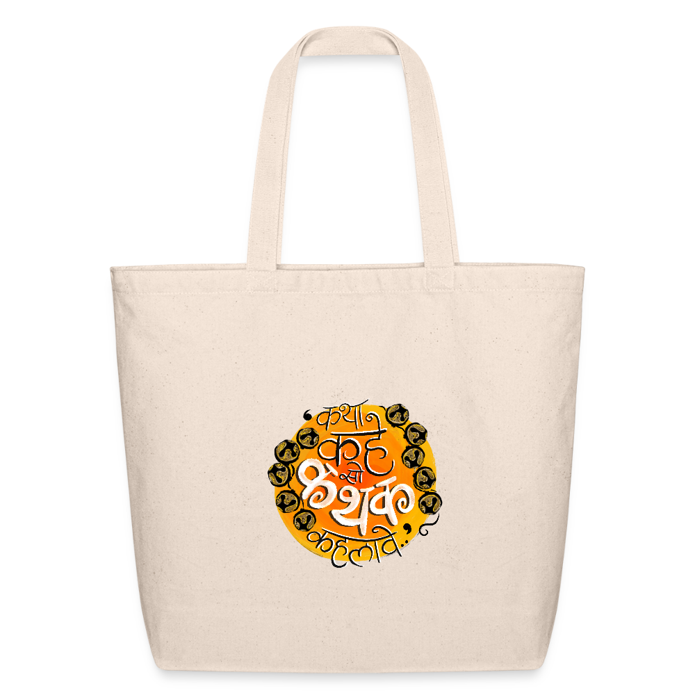 Kathak | Eco-Friendly Cotton Tote - natural