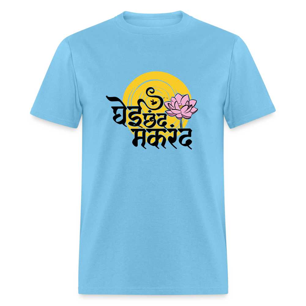 Ghei Chhand Makarand | Unisex Classic T-Shirt - aquatic blue