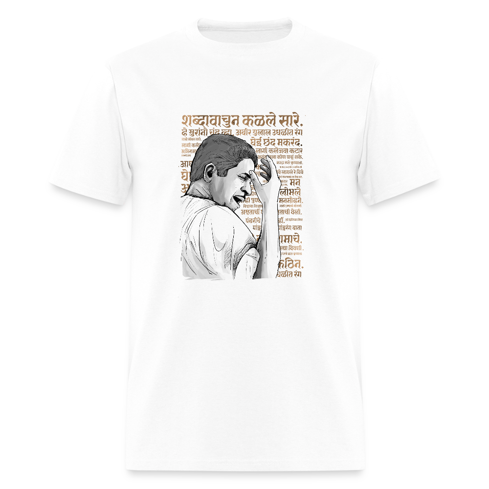 Pt. Jitendra Abhisheki | Unisex T-Shirt - white