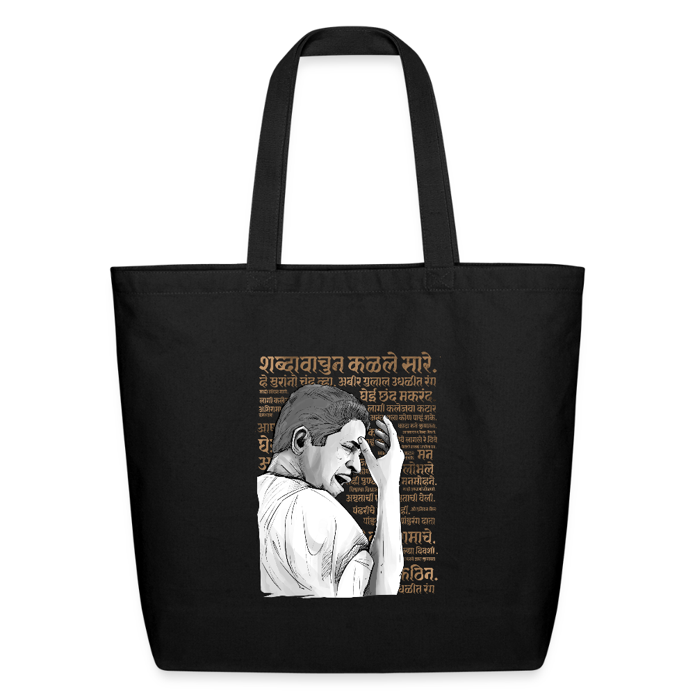 Pt. Jitendra Abhisheki | Eco-Friendly Cotton Tote - black
