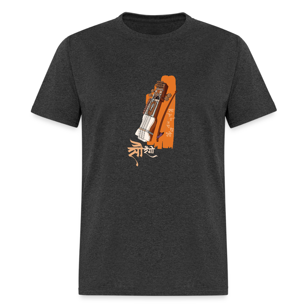 Sau-Rangi Sarangi | Unisex Classic T-Shirt - heather black
