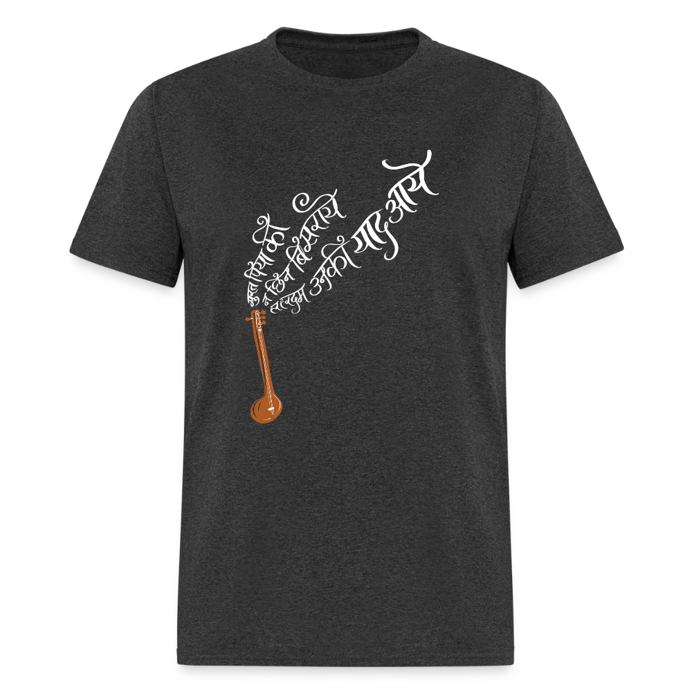 Surat Piya Ki | Unisex Classic T-Shirt - heather black