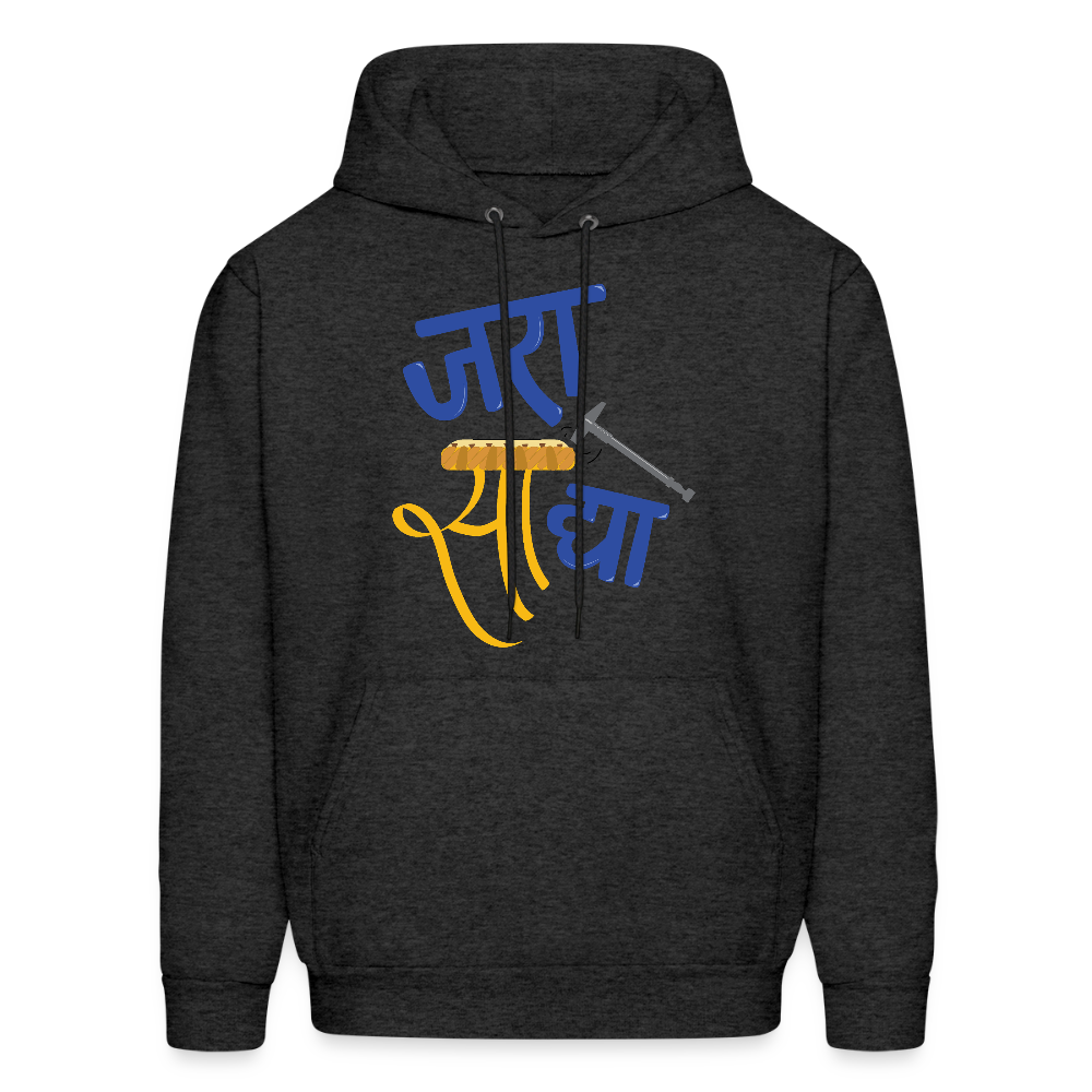Jara Saa dya! | Men's Hoodie - charcoal grey