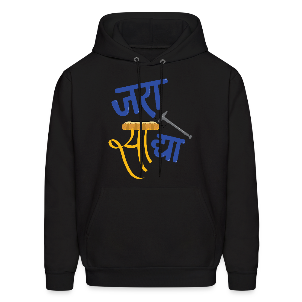 Jara Saa dya! | Men's Hoodie - black