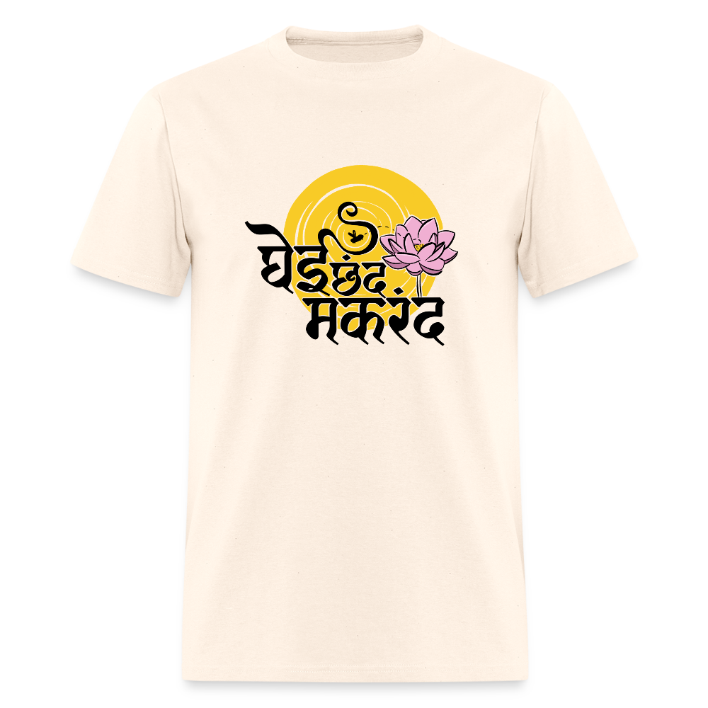 Ghei Chhand Makarand | Unisex Classic T-Shirt - natural