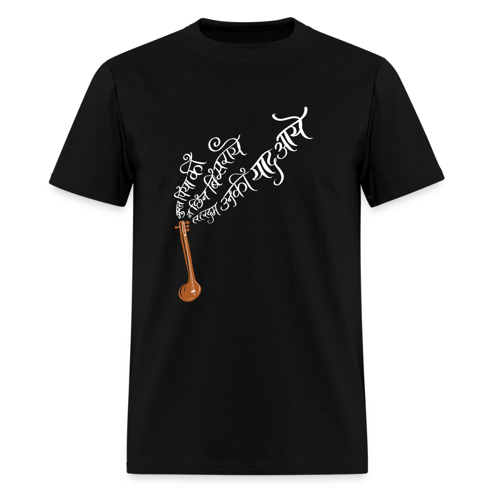 Surat Piya Ki | Unisex Classic T-Shirt - black