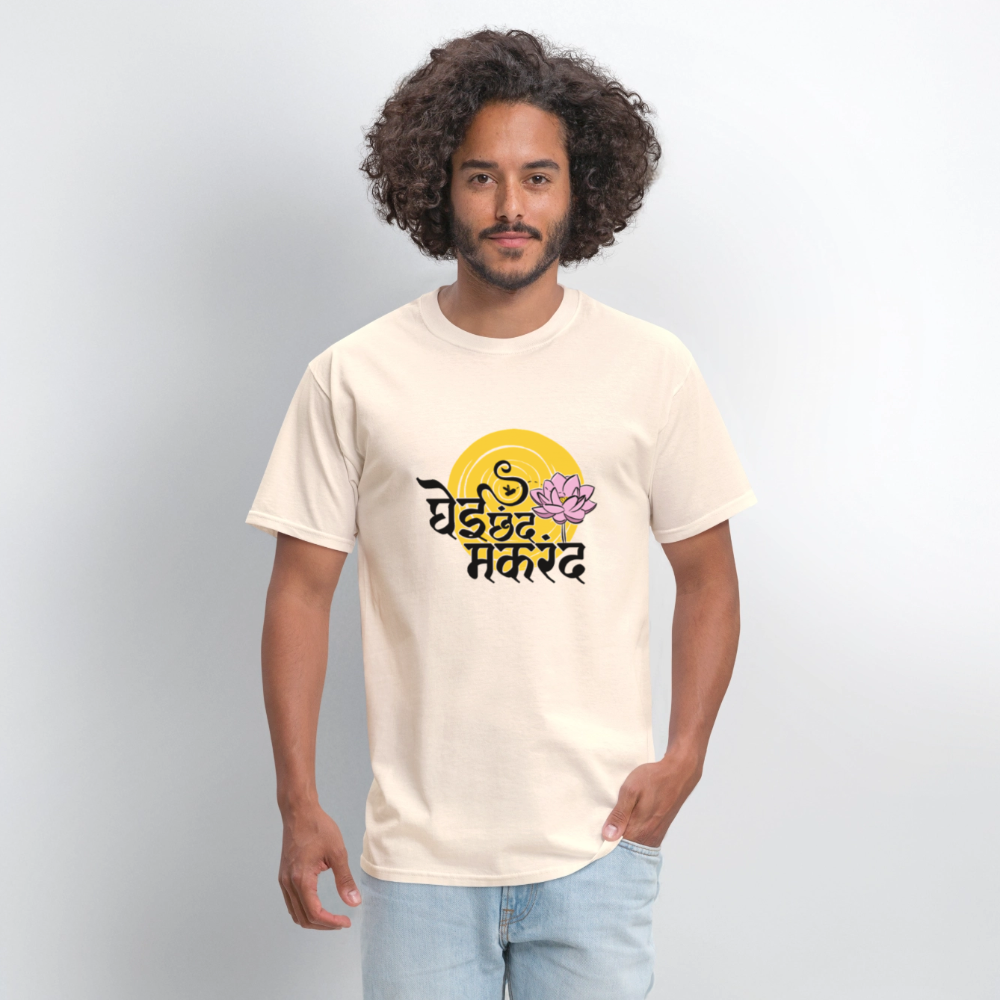 Ghei Chhand Makarand | Unisex Classic T-Shirt - natural