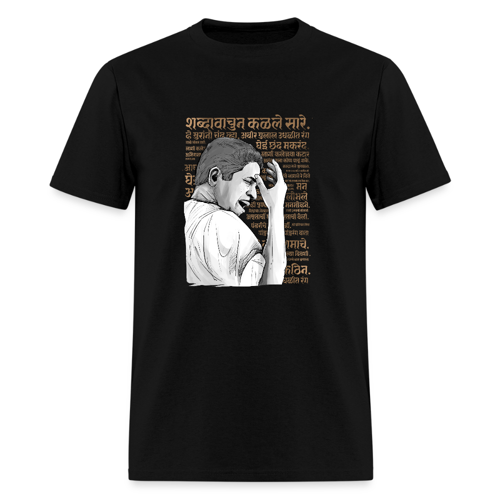 Pt. Jitendra Abhisheki | Unisex T-Shirt - black