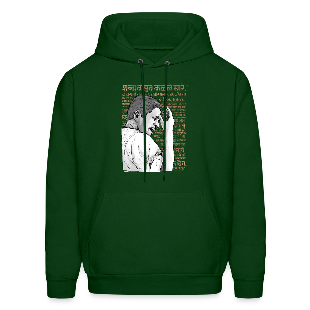 Pt. Jitendra Abhisheki | Hoodie - forest green