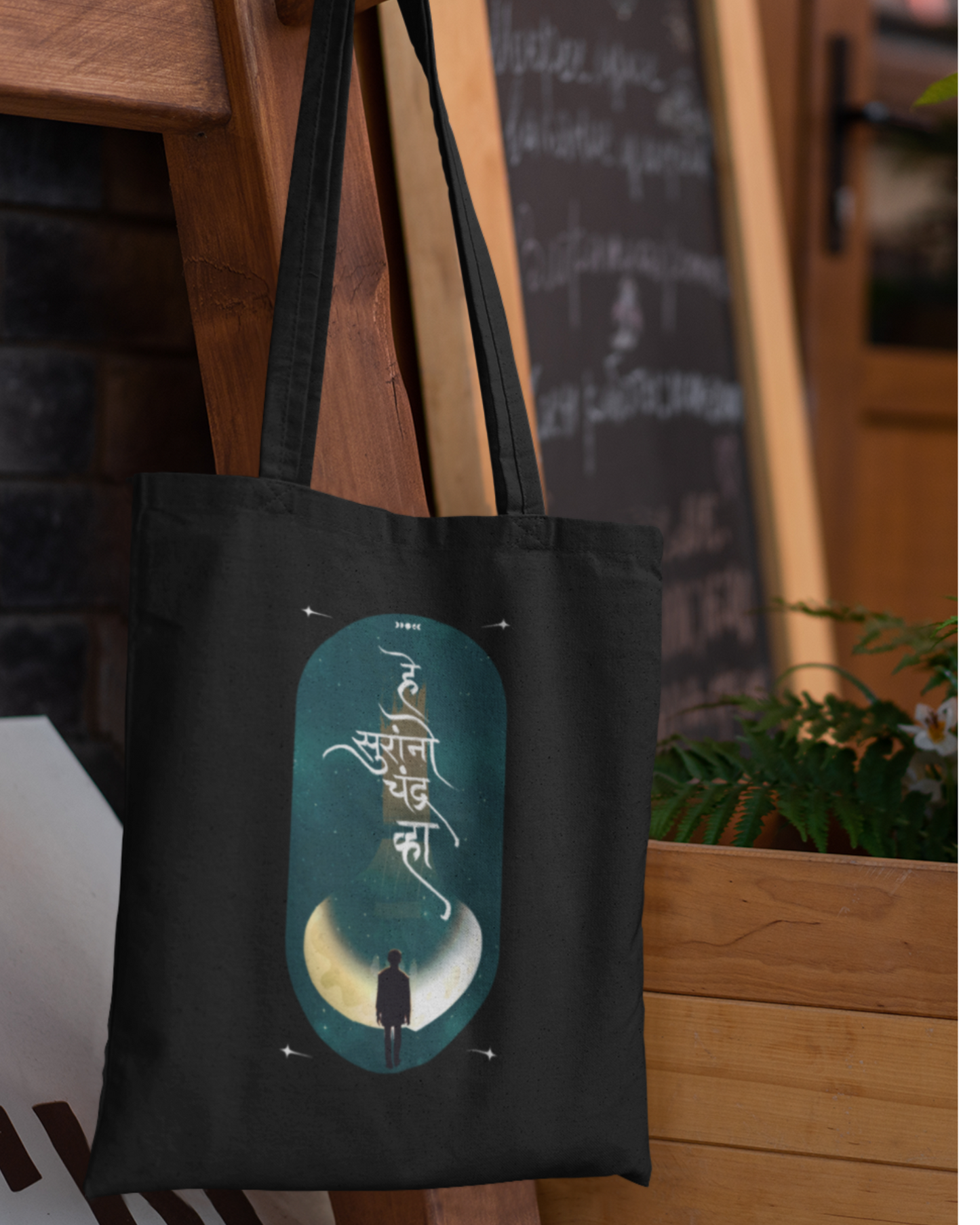 He Suranno Chandra Vha | Eco-Friendly Cotton Tote