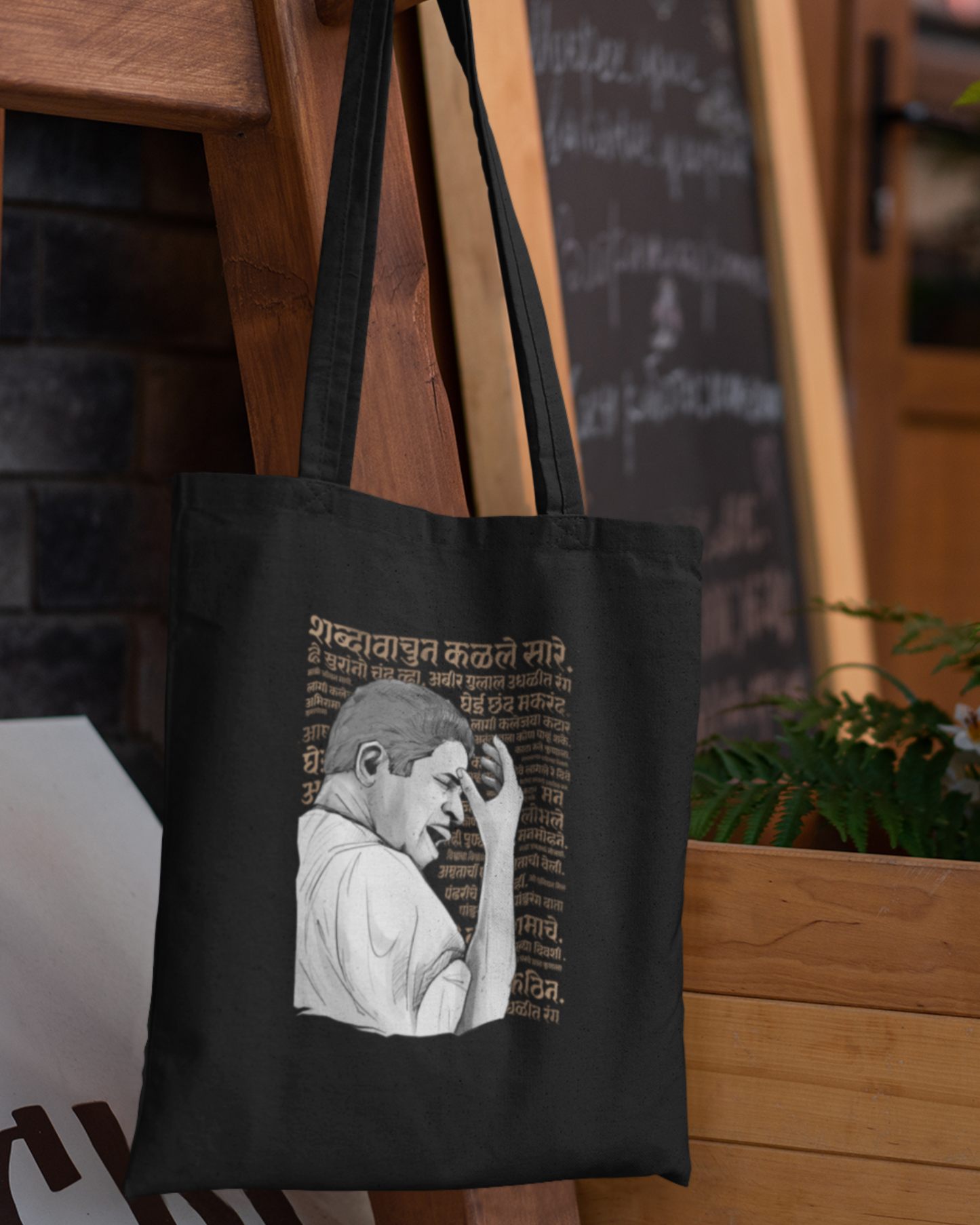 Pt. Jitendra Abhisheki | Eco-Friendly Cotton Tote