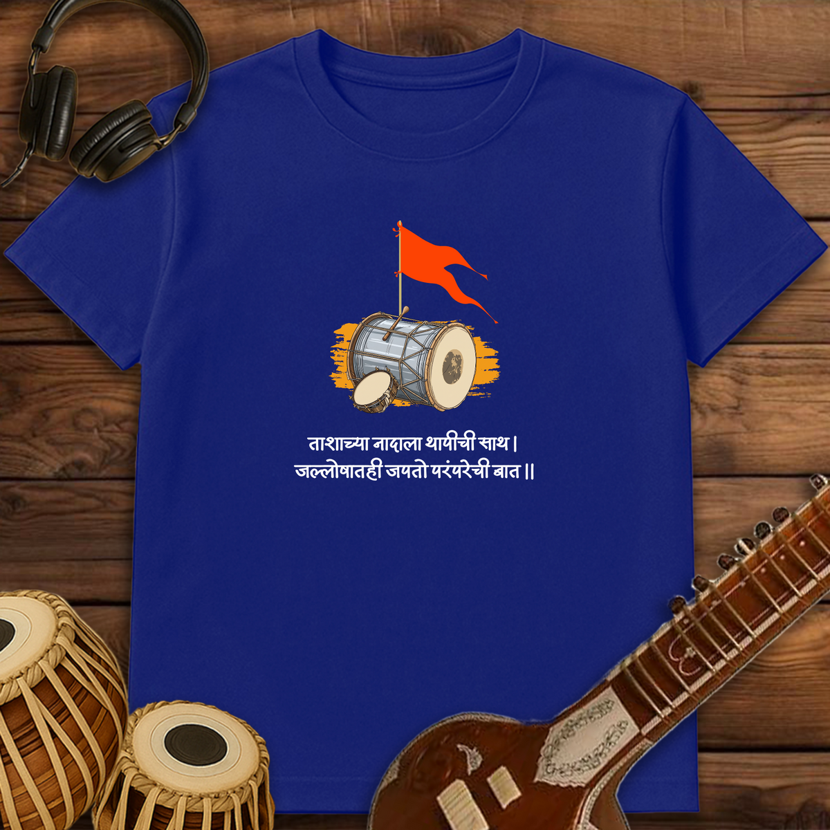 Paramparechi Baat | Unisex T-shirt