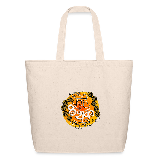 Kathak | Eco-Friendly Cotton Tote - natural