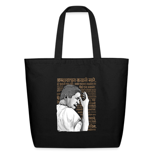 Pt. Jitendra Abhisheki | Eco-Friendly Cotton Tote - black