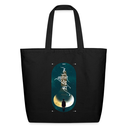 He Suranno Chandra Vha | Eco-Friendly Cotton Tote - black