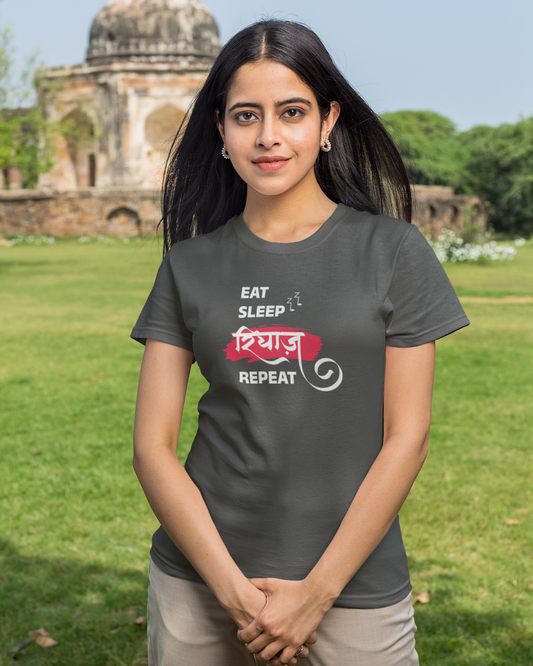 Eat Sleep Riyaz Repeat | Unisex T-shirt