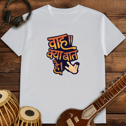 Wah kya baat hai! | Unisex T-shirt