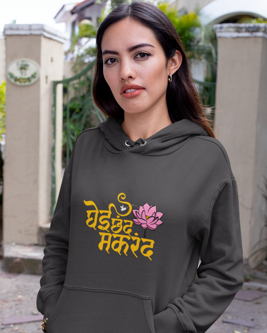 Ghei Chhand Makarand | Men's Hoodie