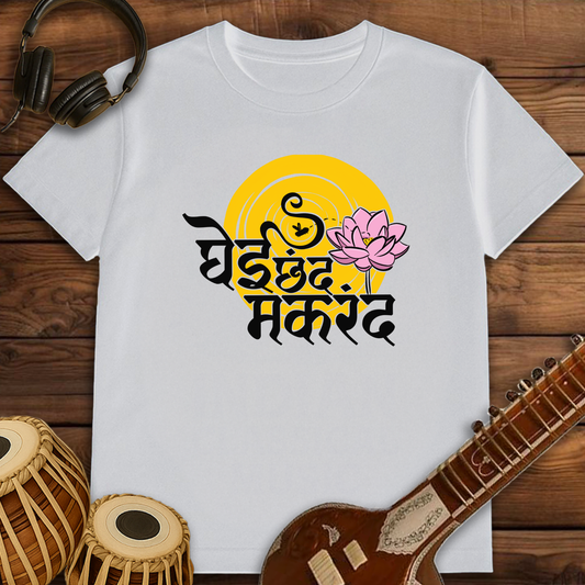 Ghei Chhand Makarand | Unisex Classic T-Shirt