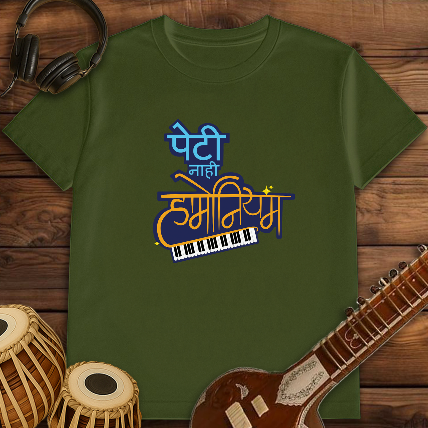 Peti nahi Harmonium | Unisex T-shirt