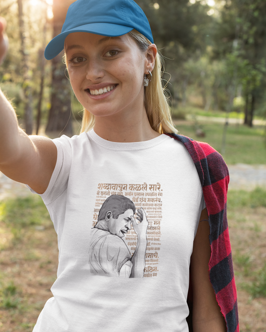 Pt. Jitendra Abhisheki | Unisex T-Shirt