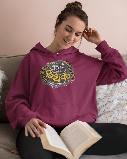 Kathak | Men's Hoodie