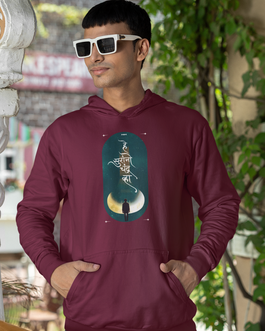 He Suranno Chandra Vha | Hoodie